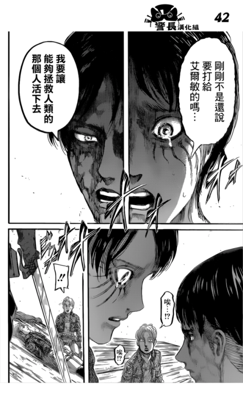 Sex SHINGEKI NO KYOJIN/ATTACK ON TITAN CHAPTER pictures