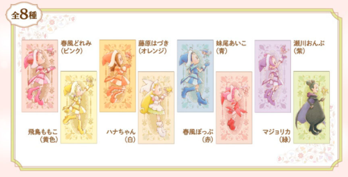 “Ojamajo Doremi Coffret” collection released June 2020Tickets sold for about 800 yen Prize C– 