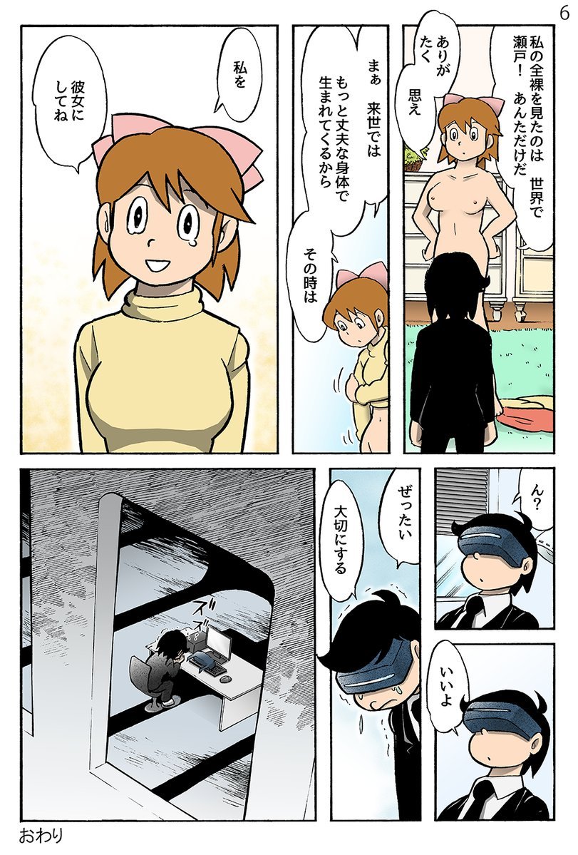highlandvalley:  はぁとふる売国奴　金曜日 東ａ26aさんのツイート: