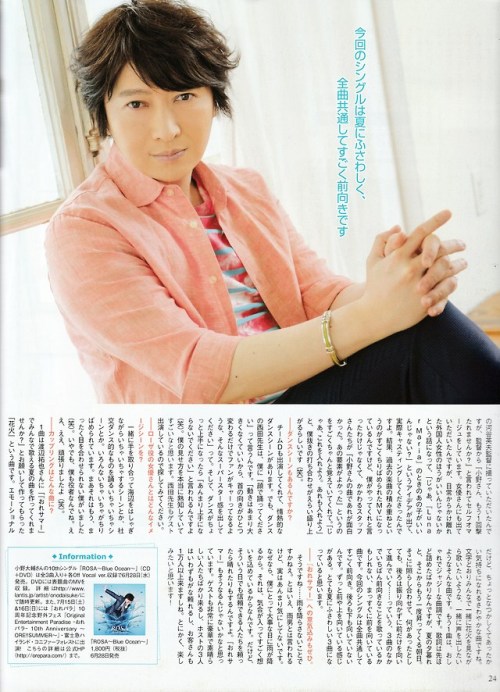 声優グランプリ>>> PICK UP <<<小野大輔’s 10th single「ROSA ~Blue Ocean~」Tap / click for clearer