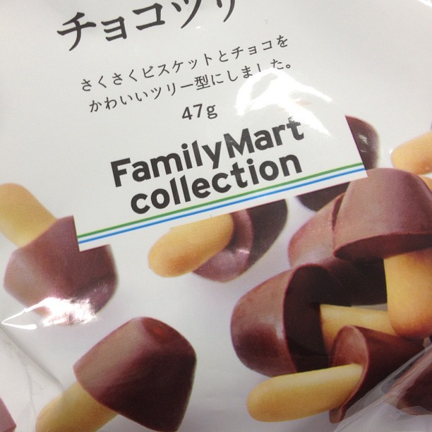 marukido:  ファミリーマーツのぱちもんきのこ山