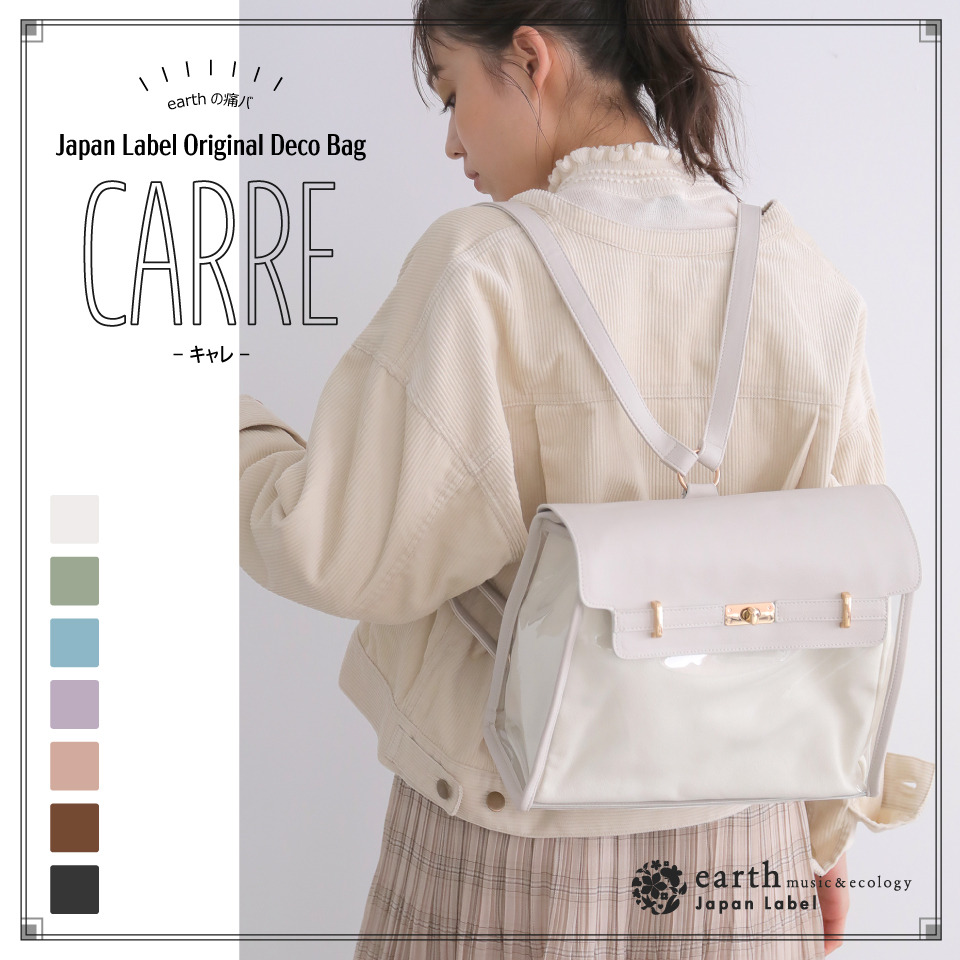 earth music\u0026ecology 痛バッグ CARRE キャレ