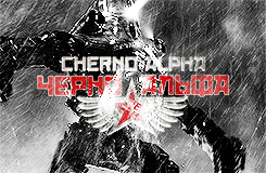 toxickaijublue:  Cherno Alpha~ 