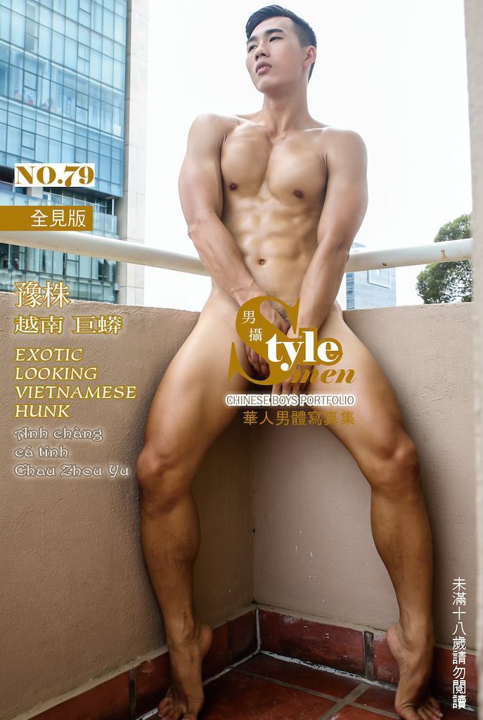 mantop106911:   擁有大巨蟒的越南肌肉男模特別為《型男幫》拍攝全裸寫真集的…