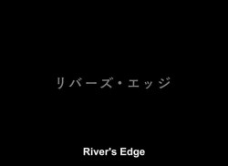 jueki:River’s Edge 2018 ‘リバーズ・エッジ’