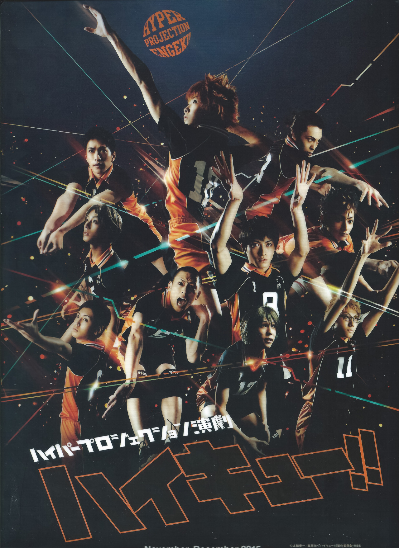 nimbus-cloud:  Hyper Projection Engeki Haikyuu!! Clear file scans 