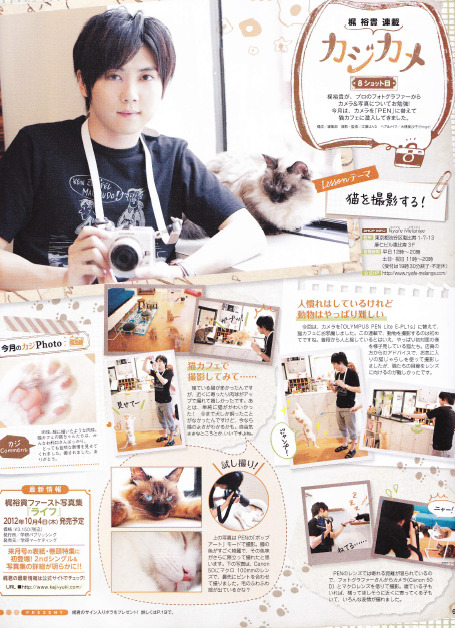 skybluechocobo:Yuki Kaji’s monthly photography column in Seiyuu AnimediaEditions 1-10