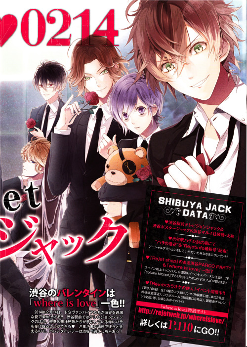 toudou:  Diabolik Lovers scans from March 2013 issue of Dengeki Girl's Style    