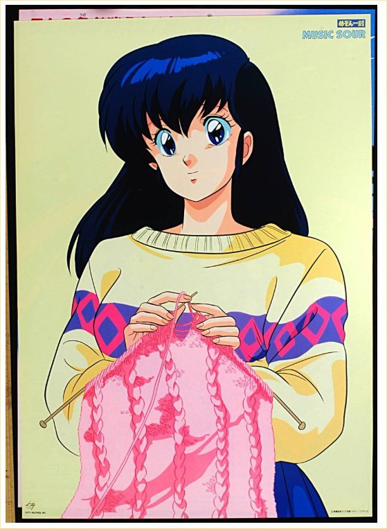 Rumic World — Kyoko Otonashi Kitty Animation Circle poster...