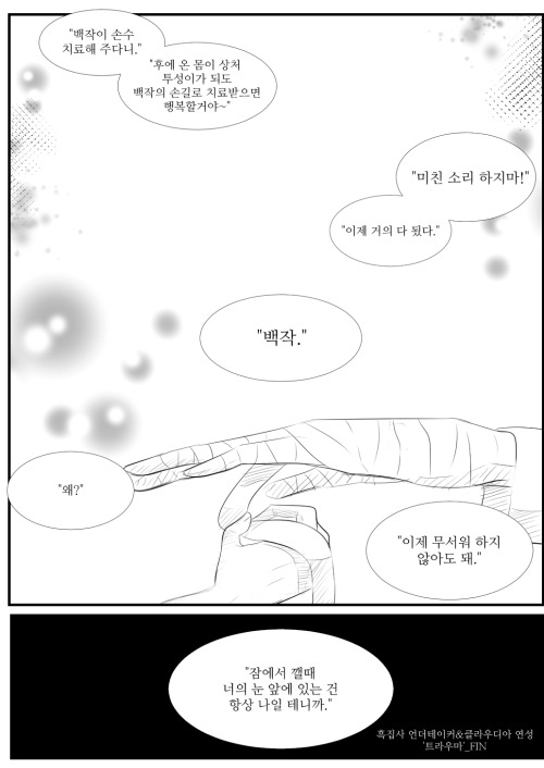 Title:Trauma UT×Claudia Fan Comic