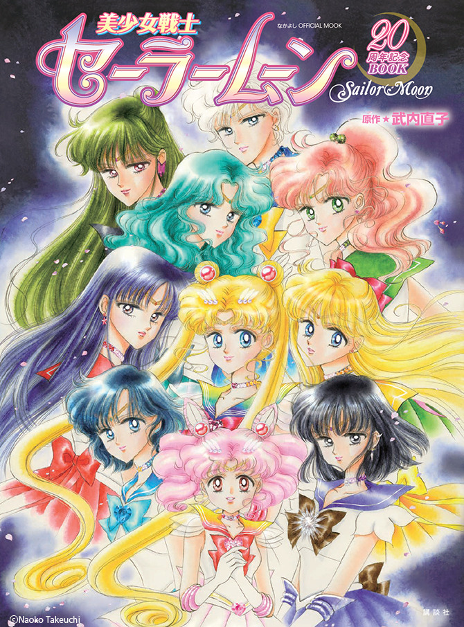 freeandshonenspirit:  sailormooncollectibles:  NEW Sailor Moon 20th Anniversary Book!