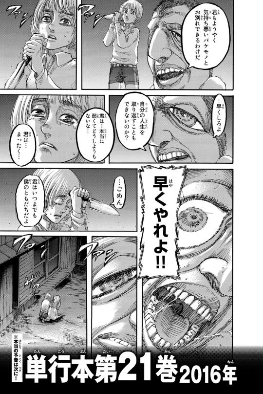 Porn Pics Fake Spoiler in Snk Vol.20