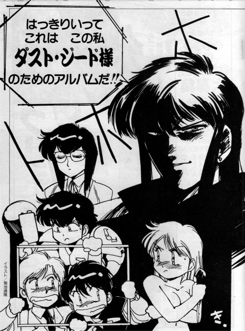 animarchive: Anime V (10/1989) - Sonic Soldier Borgman illustration by Michitaka Kikuchi/Kia Asamiya