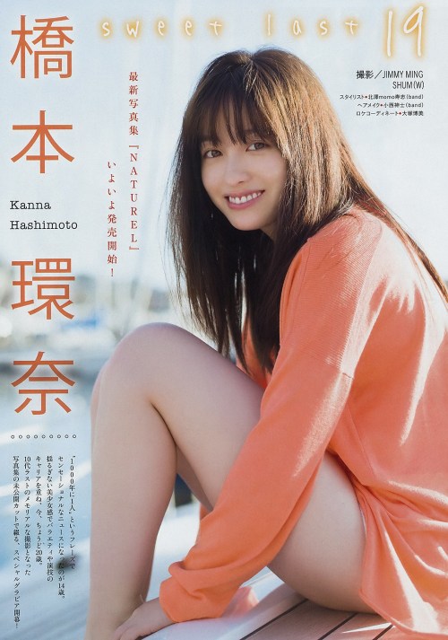 kyokosdog:  Hashimoto Kanna 橋本環奈, Young Magazine 2019 No.10  