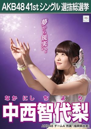 fujienyan:  AKB48 Team A - Sousenkyo Poster