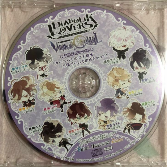 Diabolik Lovers Vandead Carnival Yoyaku Tokuten Drama CD