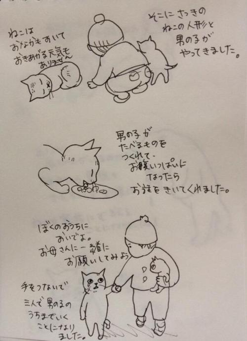 petapeta:  画家のヒグチユウコさんが息子さんのために描いたお話のまとめ - Togetter
