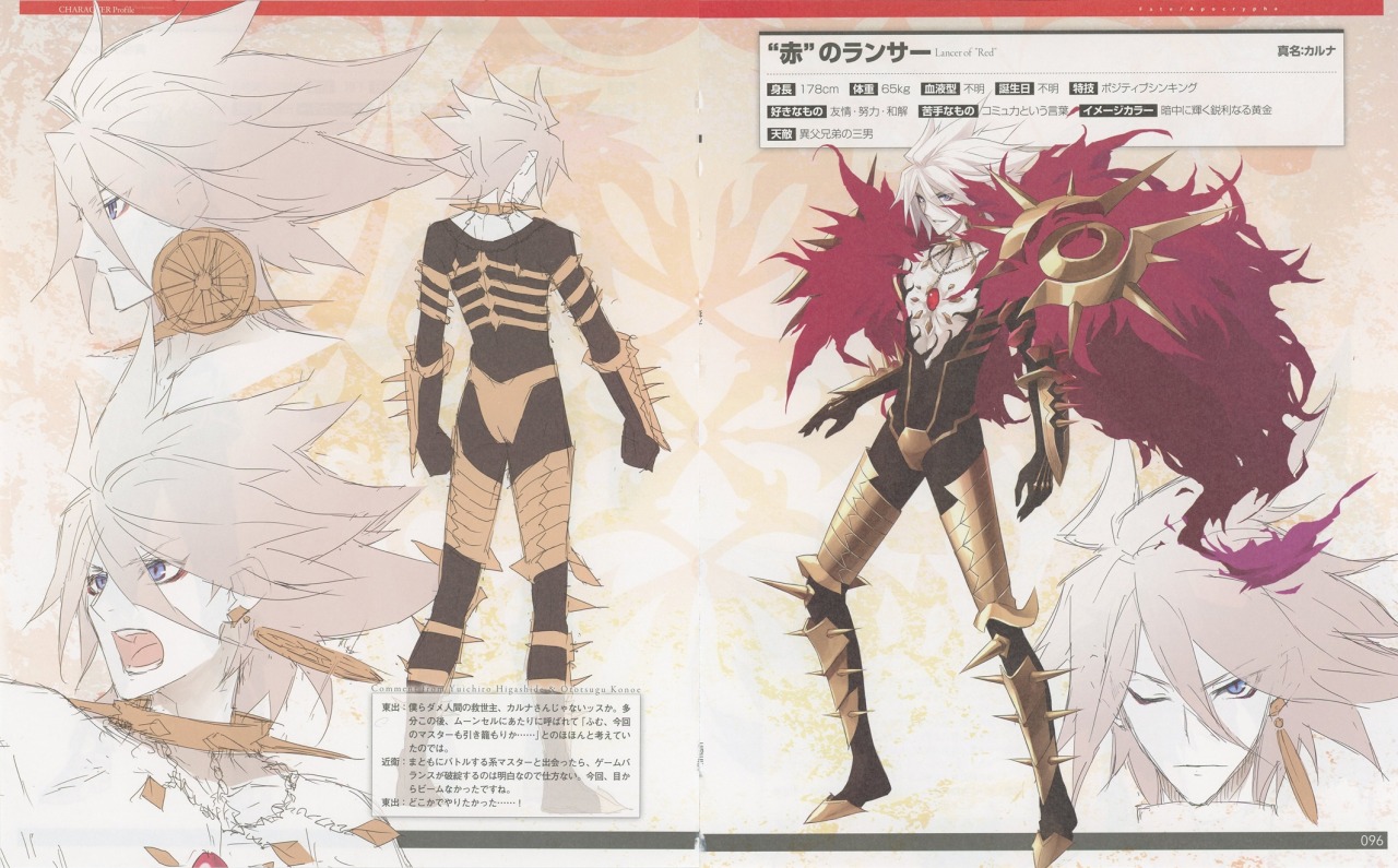 Fate Apocrypha Fate Apocrypha Material Lancer Of Red Karna