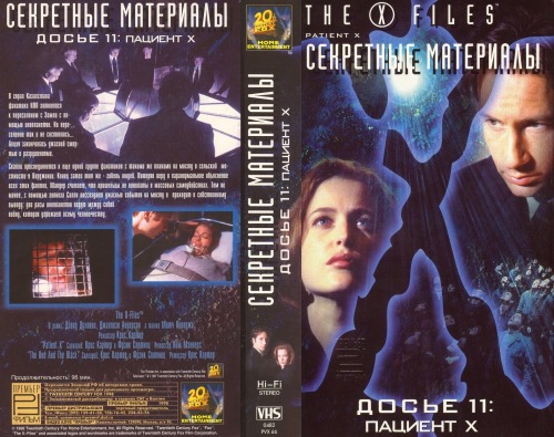 90smovies:The X-Files: Patient X