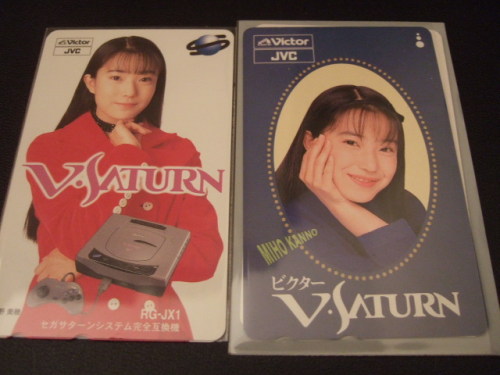 Sega Saturn Phone Cads, Part VI• Silhouette Mirage• Slayers Royal• Sonic the Hedgehog• Sonic X-treme