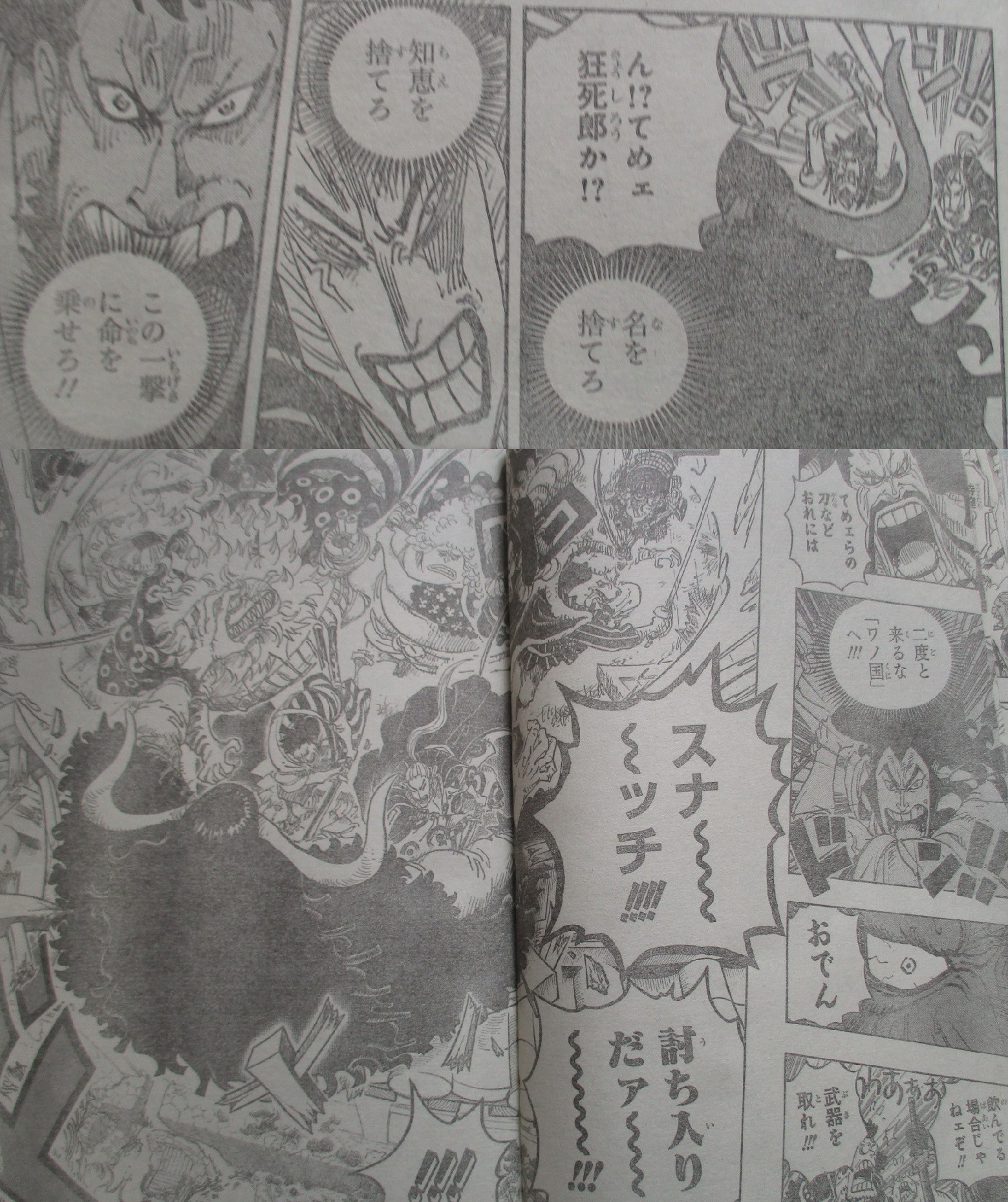 One Piece Manga 986 Explore Tumblr Posts And Blogs Tumgir One Piece Manga 986 Explore Tumblr Posts And Blogs Tumgir
