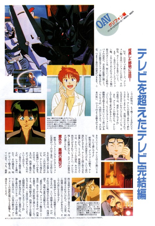 animarchive:  Patlabor   (Animedia, 01/1991)