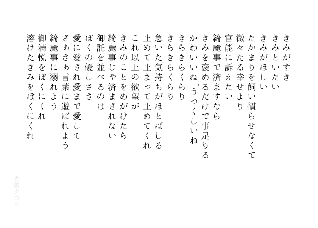 綺麗事