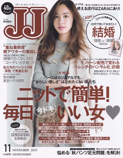 raindec: 新垣結衣(Yui Aragaki) boarded cover of  magazine “ジェイジェイ“ to present Autumn fa