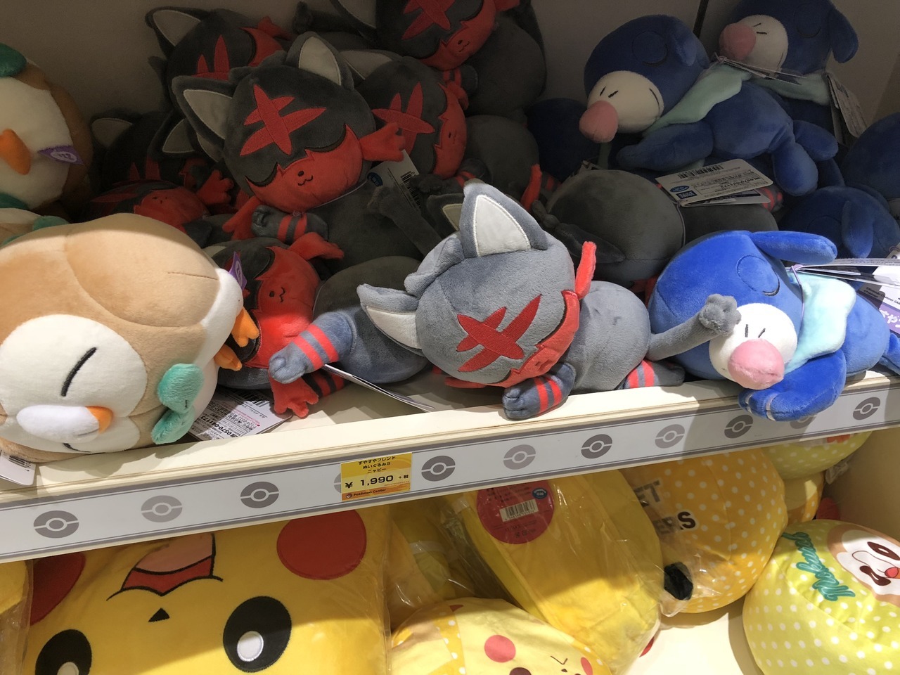 ochazuke yokochou — Pokemon Center