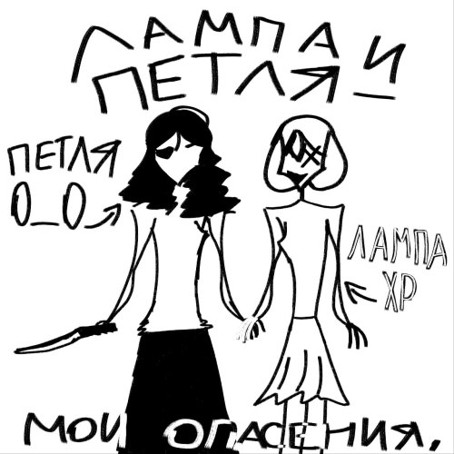 Cover For The My Song (which Will Probably Never Come Out Lol)