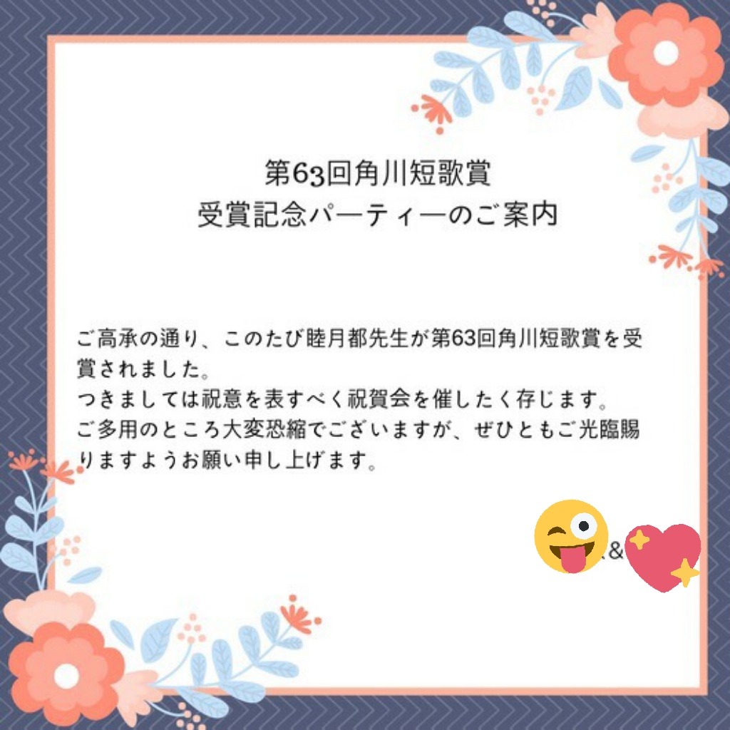 一月 一月