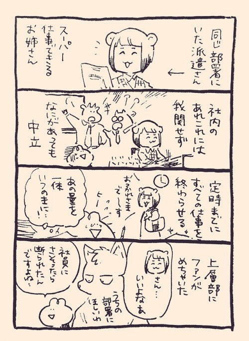 urokuzu-chan:  ファンです https://t.co/itXJQwlOzI