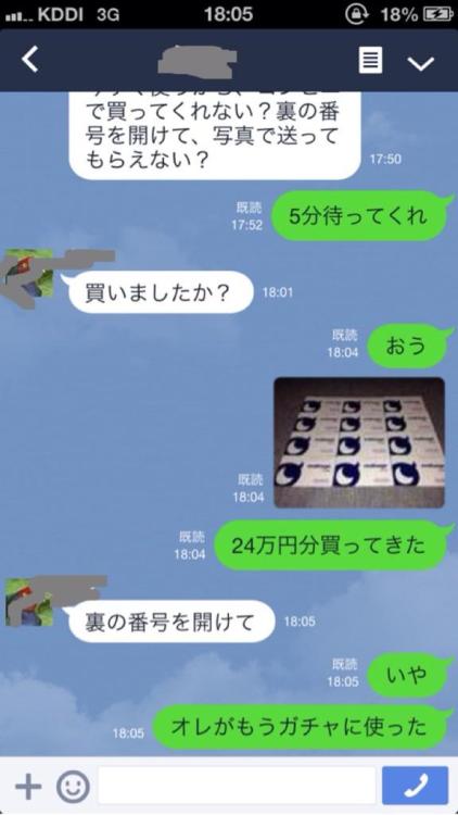 point2000:  オレがもうガチャに使った