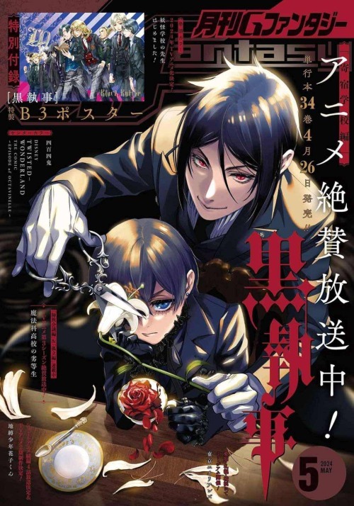 I Love The Attention To Detail And Symbolism Since The Flower That Sebastian Is Cutting So Dangerously