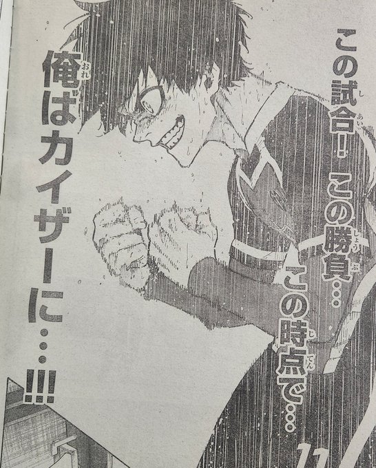 Blue Lock chapter 214 spoilers and raw scans: Ubers' Master Snuffy reveals  his football ideology