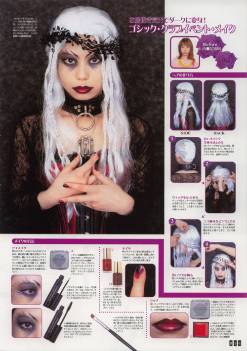 lala-chans2: Megazine: Gothic&amp;Lolita BibleVolume 09: Part VI