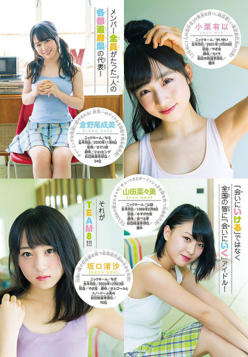 voz48reloaded: 「Weekly Shonen Sunday」 No.29 2017 #AKB48 #チーム8 #小栗有以 #山田菜々美 #倉野尾成美 #坂口渚沙