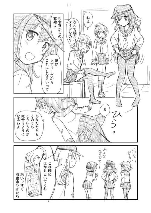 c610:  Twitter / shimazakikazumi: うちの暁ちゃんはタイツ着用です。 #艦これ http://t …