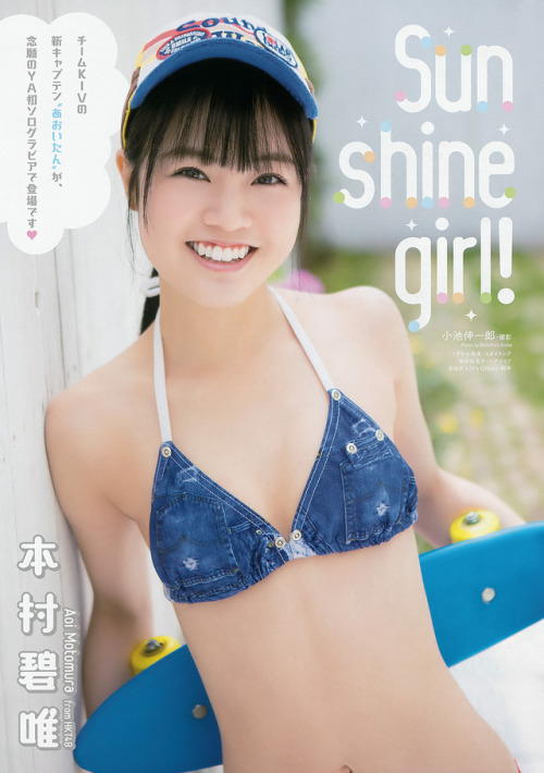 Aoi Motomura