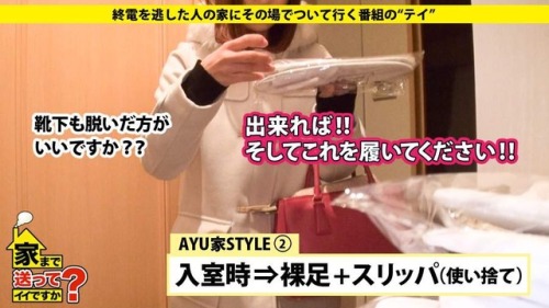 家まで送ってイイですか？ case.42（1） Fカップ柔乳で包み込む⇒(乳)→男根←(乳)圧巻のパイズリ！！潔癖＋インテリジェンス＋恋愛障害＝交際0人！？経験人数70人のヤリマンは『人を愛せるように