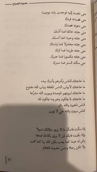 البس ثياب الاماني