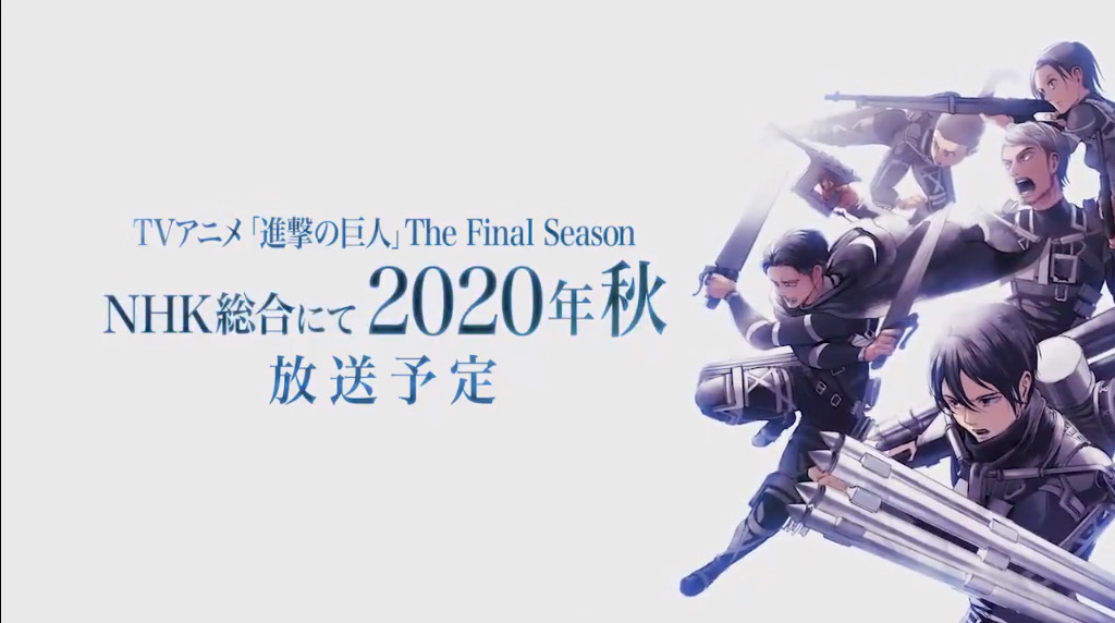 snknews: Shingeki no Kyojin / Attack on Titan Season 4 “The Final Season” Coming