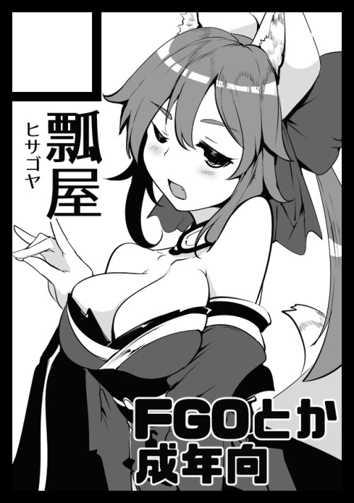 Porn Pics sonic417:  「FGOらくがきとか」/「もみお」の作品