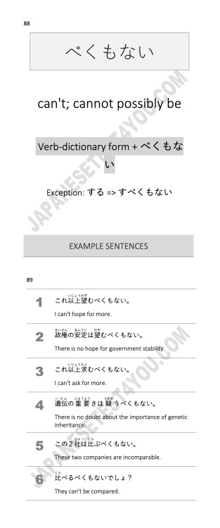 Learn Japanese grammar point: べくもないThis is an excerpt from JTest4You’s N1 Grammar Ebook.