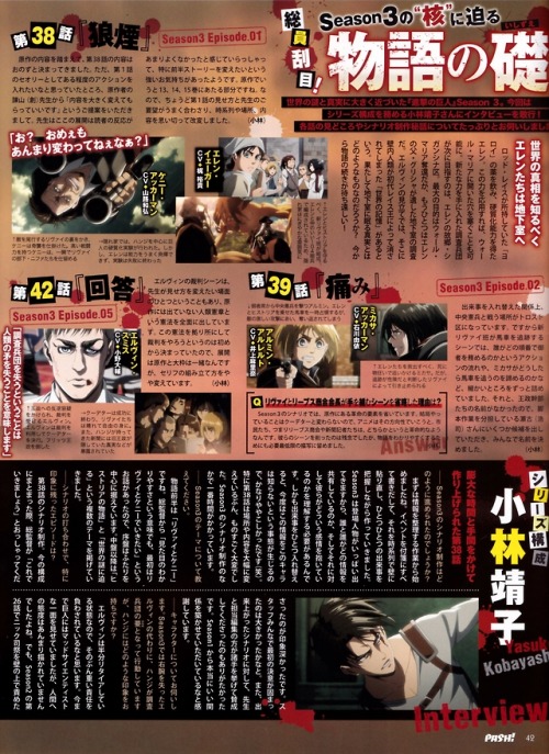 snknews: tdkr-cs91939: This month(November issue) of Pash! features an interview with Kobayashi Yasu