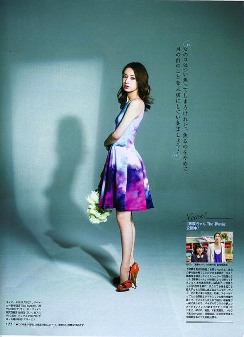 Keiko Kitagawa Для Ane Can 06/2014