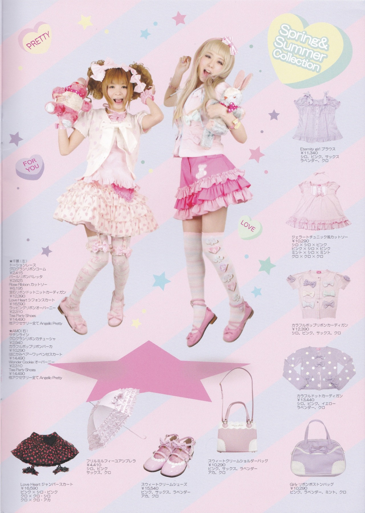 A Raine-y Tumblr — Angelic Pretty 2010 S/S Catalog