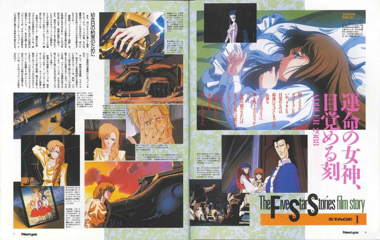 oldtypenewtype:  The Five Star Stories anime film article with illustrations by Nobuteru