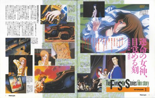 oldtypenewtype:  The Five Star Stories anime film article with illustrations by Nobuteru Yuki in the 2/1989 issue of Newtype.