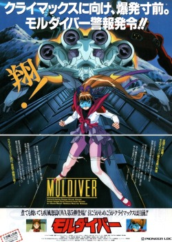 animarchive:    Newtype (09/1993) -   Moldiver